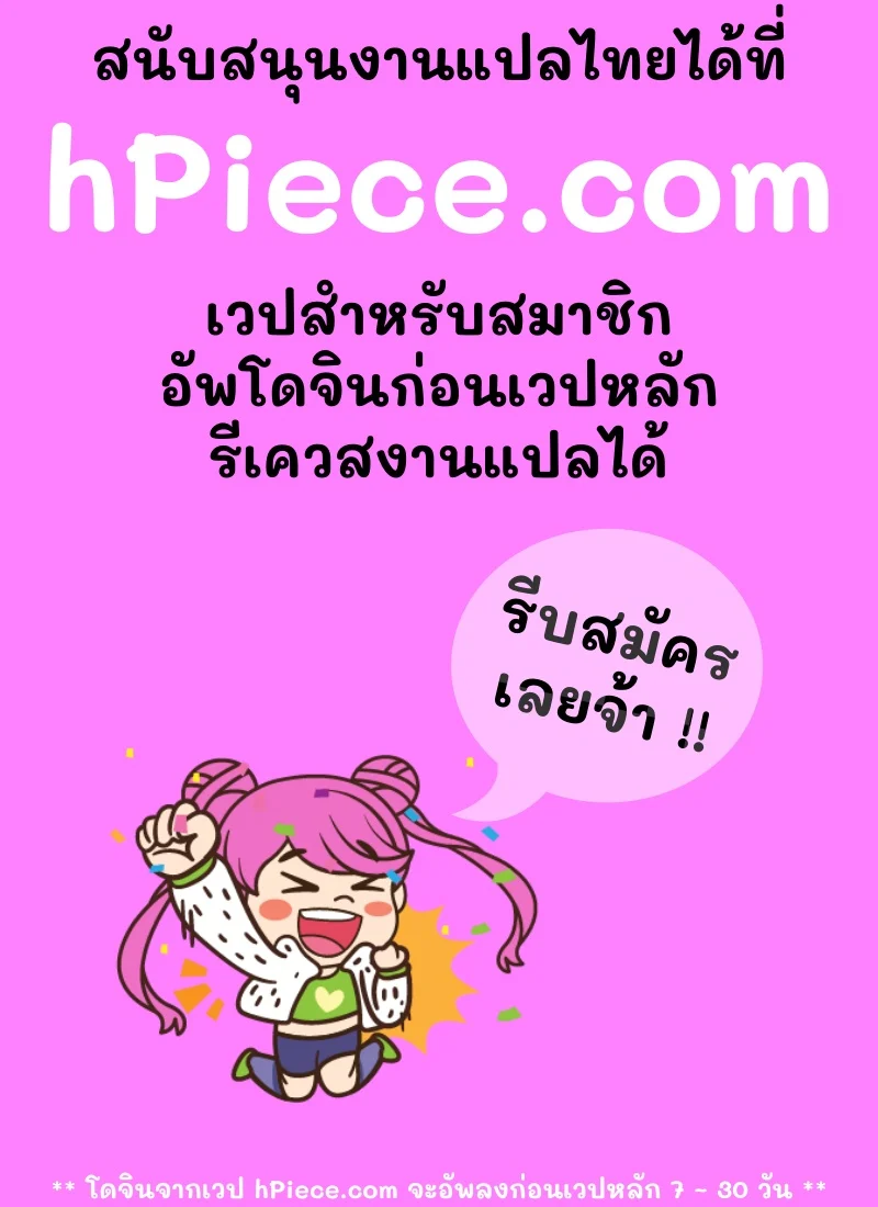 อ่านโดจิน มลทินมาร หน้าที่ 19 แปลไทย