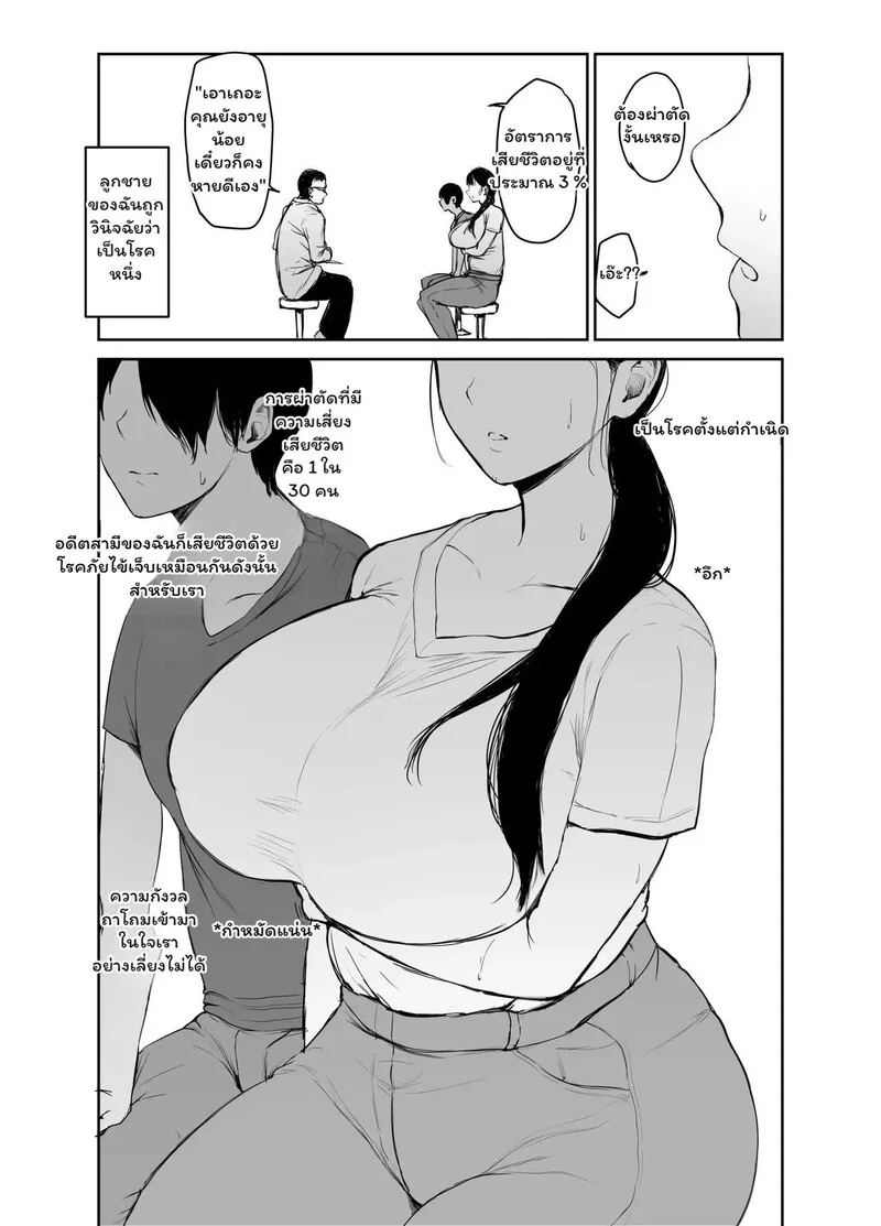 อ่านโดจิน สัญญาที่ถูกลืม หน้าที่ 4 แปลไทย