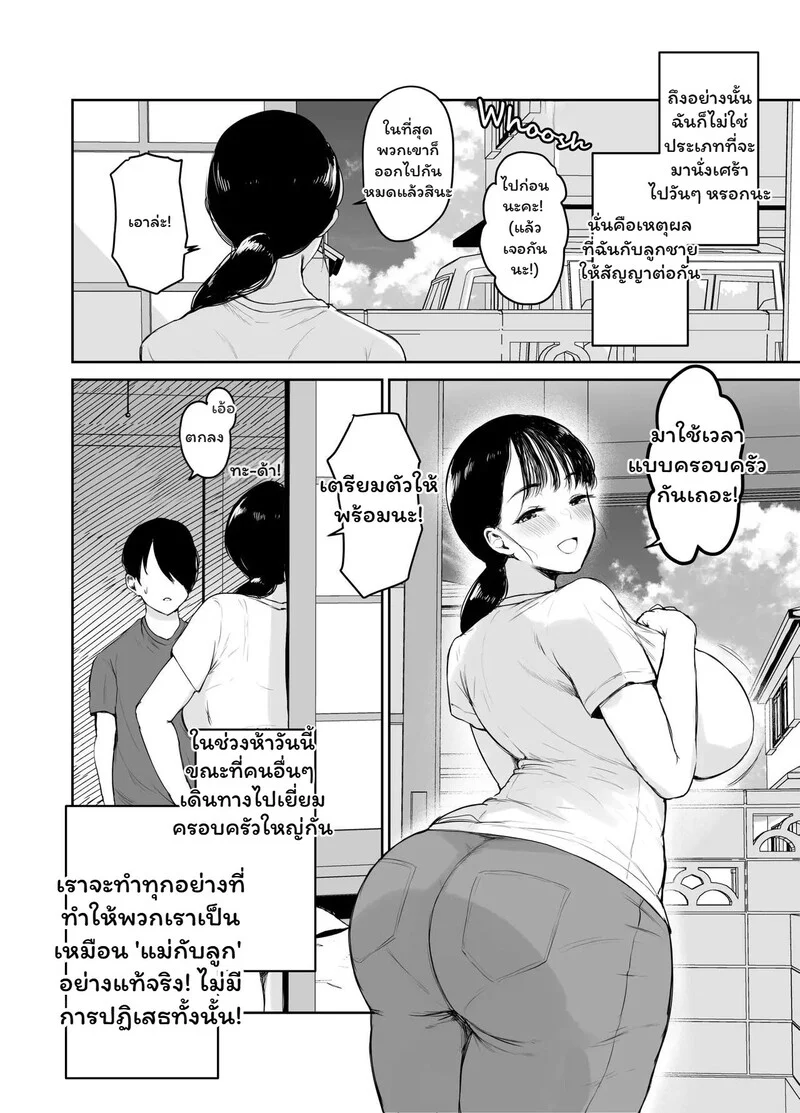 อ่านโดจิน สัญญาที่ถูกลืม หน้าที่ 5 แปลไทย