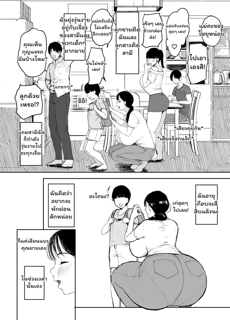 อ่านโดจิน สัญญาที่ถูกลืม หน้าที่ 3 แปลไทย