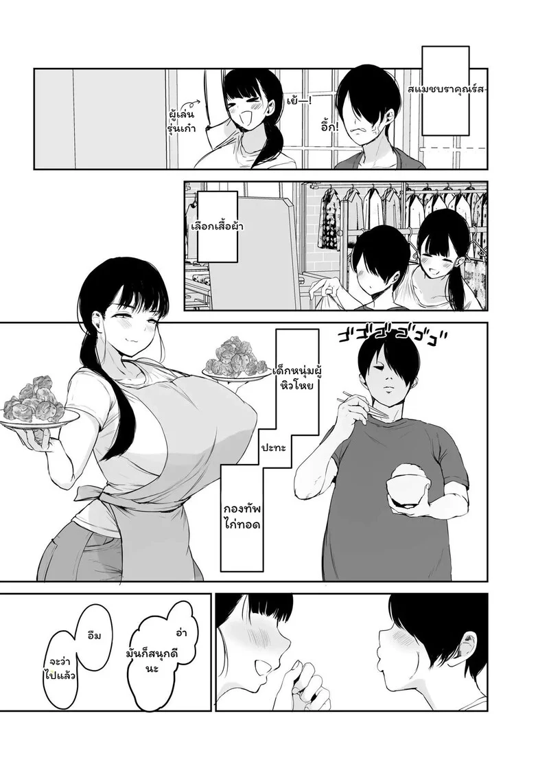 อ่านโดจิน สัญญาที่ถูกลืม หน้าที่ 6 แปลไทย