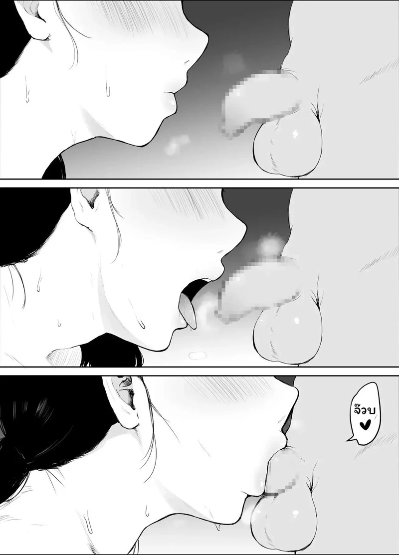 อ่านโดจิน สัญญาที่ถูกลืม หน้าที่ 25 แปลไทย