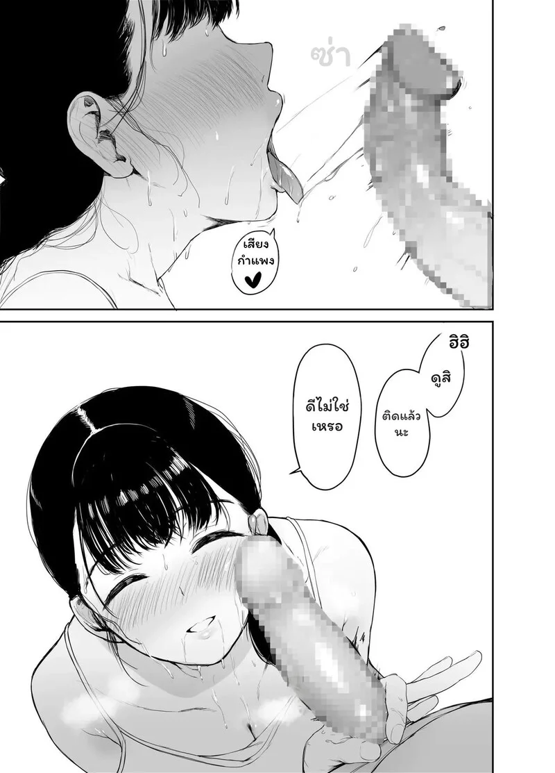 อ่านโดจิน สัญญาที่ถูกลืม หน้าที่ 28 แปลไทย