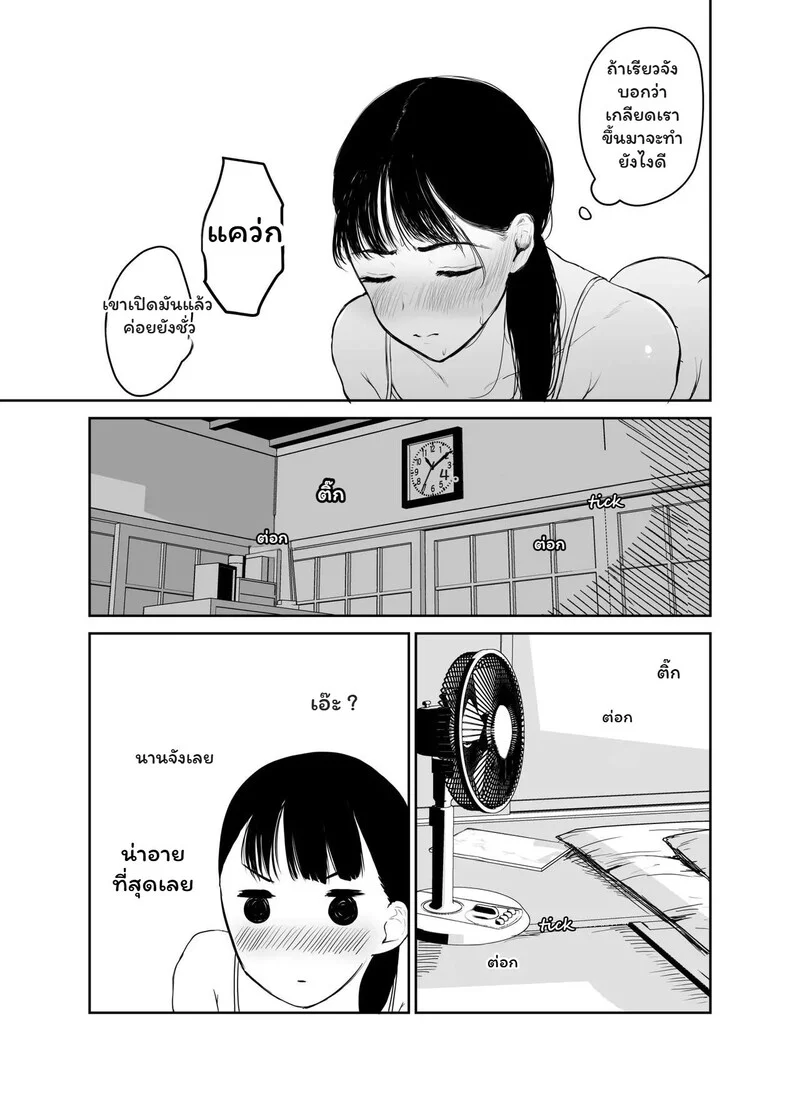 อ่านโดจิน สัญญาที่ถูกลืม หน้าที่ 22 แปลไทย