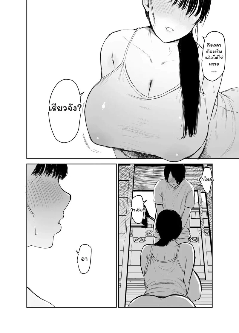 อ่านโดจิน สัญญาที่ถูกลืม หน้าที่ 23 แปลไทย