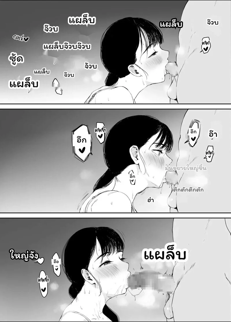 อ่านโดจิน สัญญาที่ถูกลืม หน้าที่ 26 แปลไทย