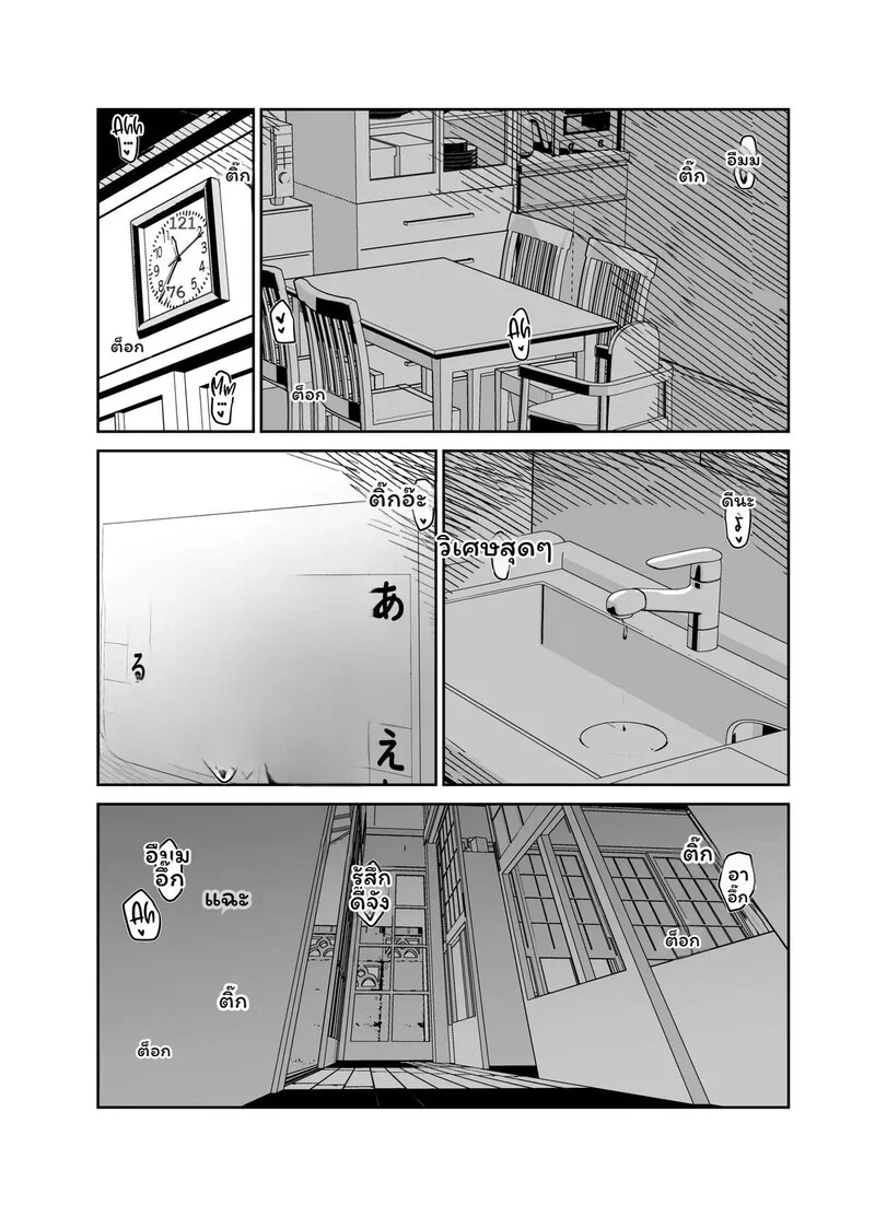 อ่านโดจิน สัญญาที่ถูกลืม หน้าที่ 46 แปลไทย
