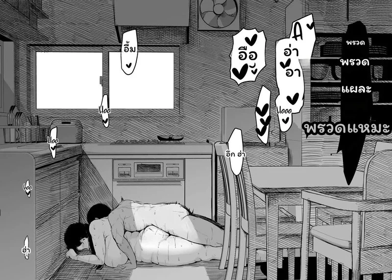 อ่านโดจิน สัญญาที่ถูกลืม หน้าที่ 65 แปลไทย