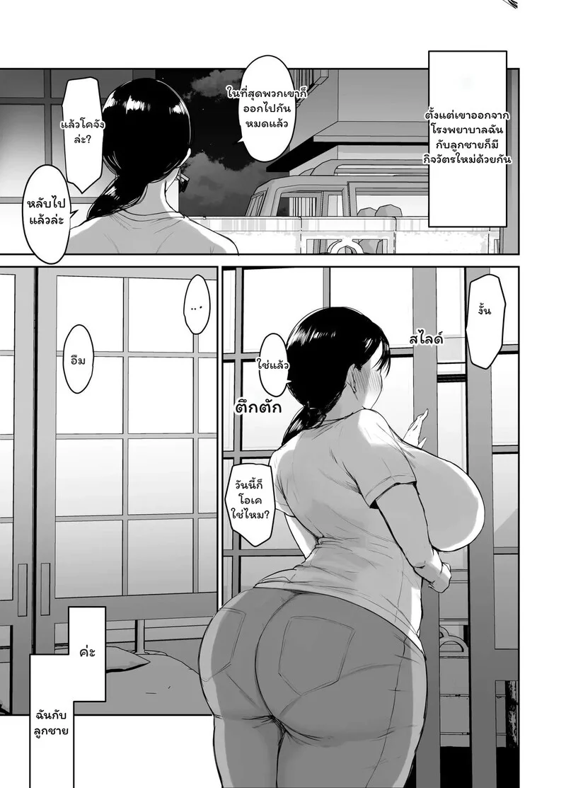 อ่านโดจิน สัญญาที่ถูกลืม หน้าที่ 69 แปลไทย