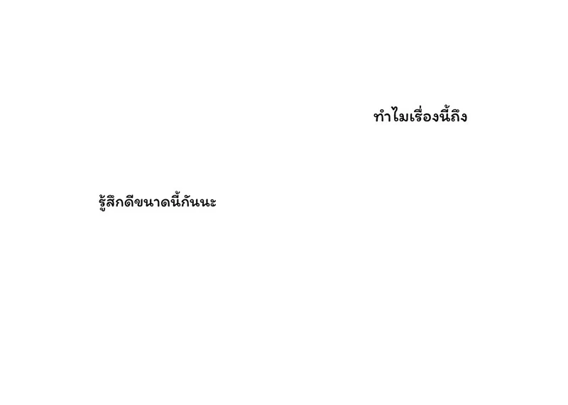 อ่านโดจิน สัญญาที่ถูกลืม หน้าที่ 63 แปลไทย