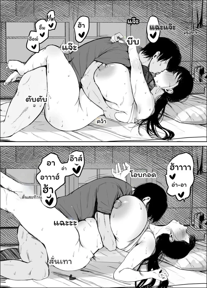 อ่านโดจิน สัญญาที่ถูกลืม หน้าที่ 50 แปลไทย