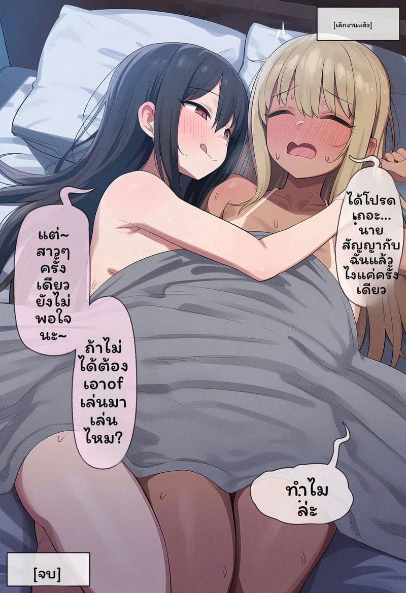อ่านโดจิน หาดทรายไหน หน้าที่ 11 แปลไทย