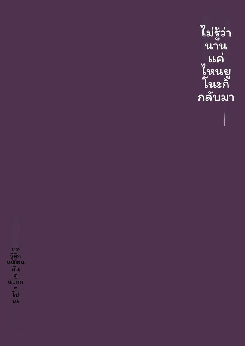 อ่านโดจิน อิวูโน หน้าที่ 6 แปลไทย