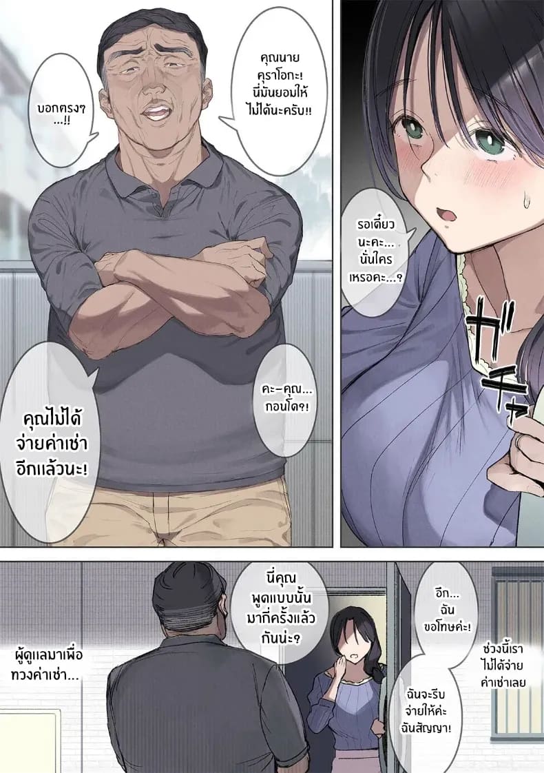 อ่านโดจิน ส่วนลดพิเศษ หน้าที่ 5 แปลไทย