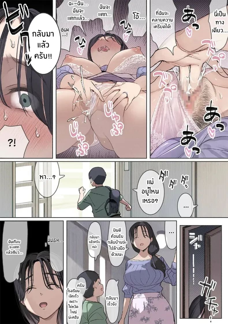 อ่านโดจิน ส่วนลดพิเศษ หน้าที่ 8 แปลไทย