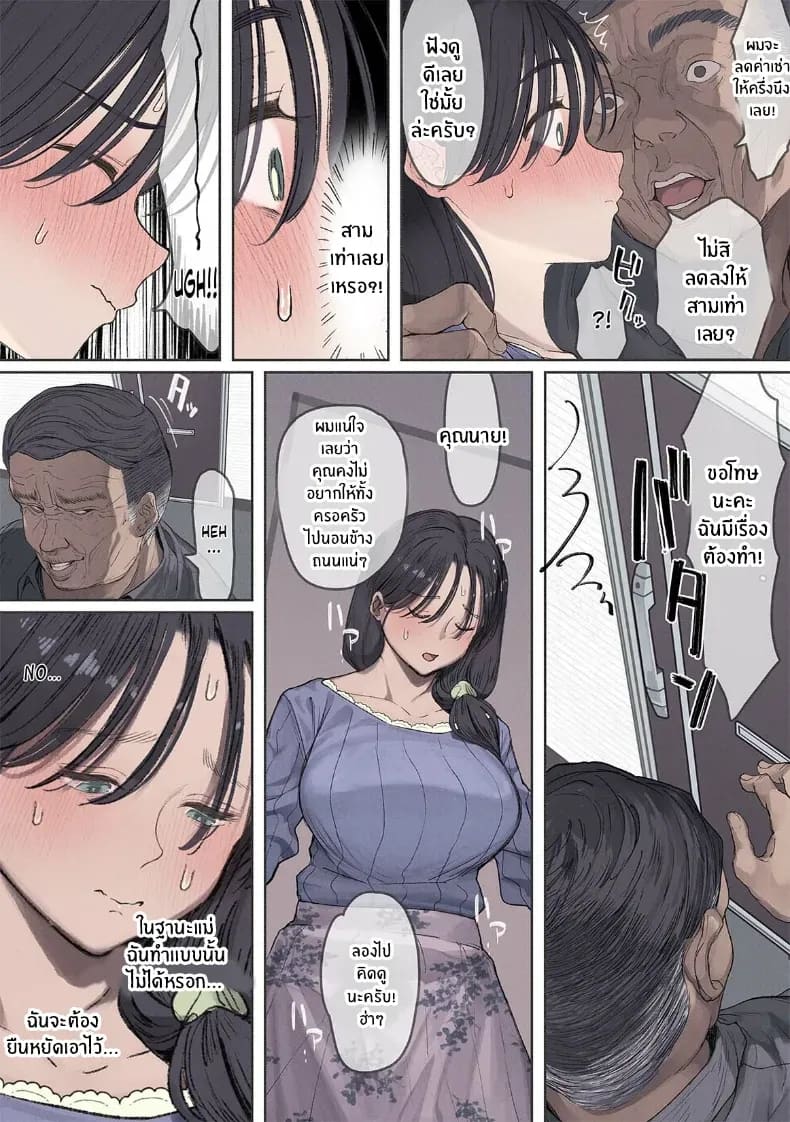 อ่านโดจิน ส่วนลดพิเศษ หน้าที่ 12 แปลไทย