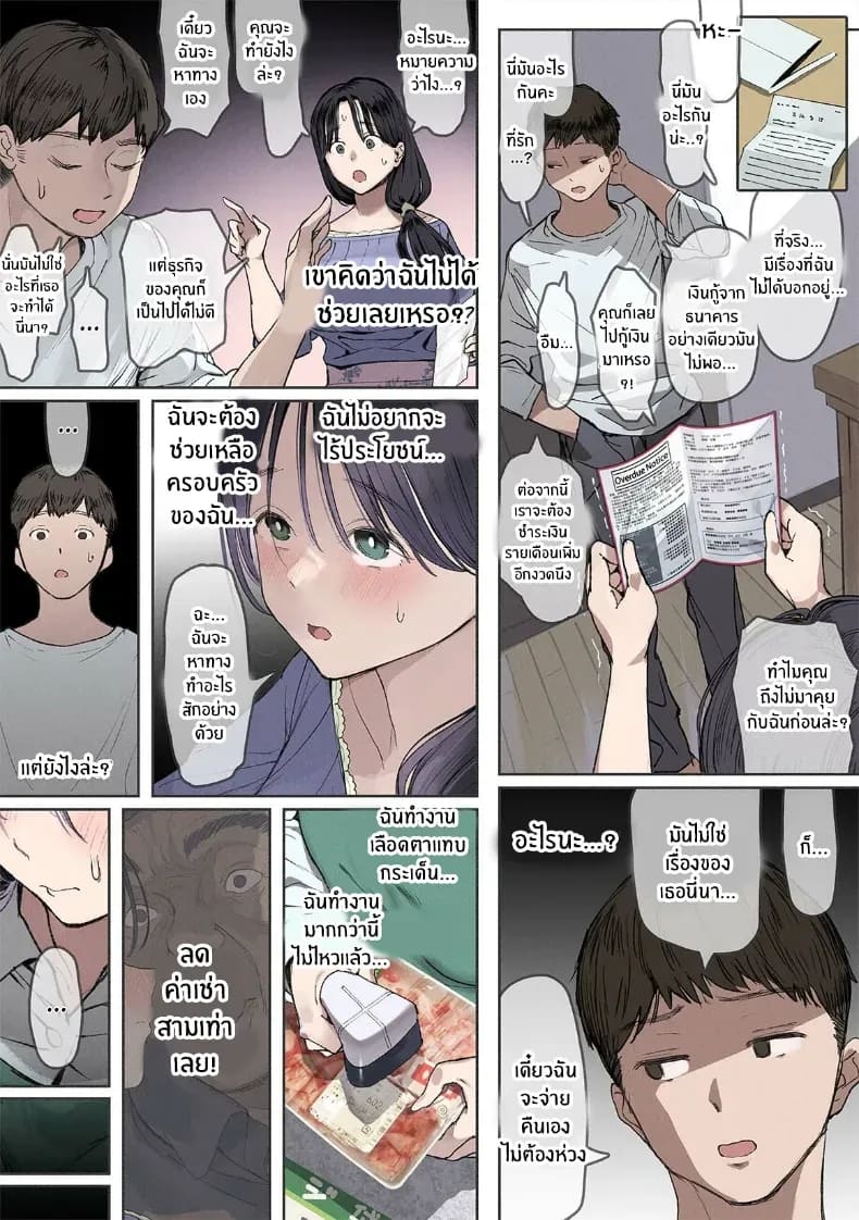 อ่านโดจิน ส่วนลดพิเศษ หน้าที่ 13 แปลไทย