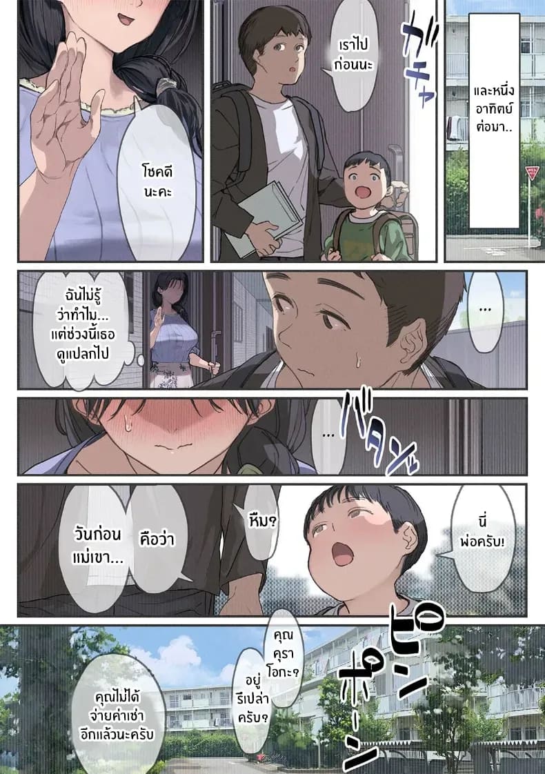 อ่านโดจิน ส่วนลดพิเศษ หน้าที่ 65 แปลไทย