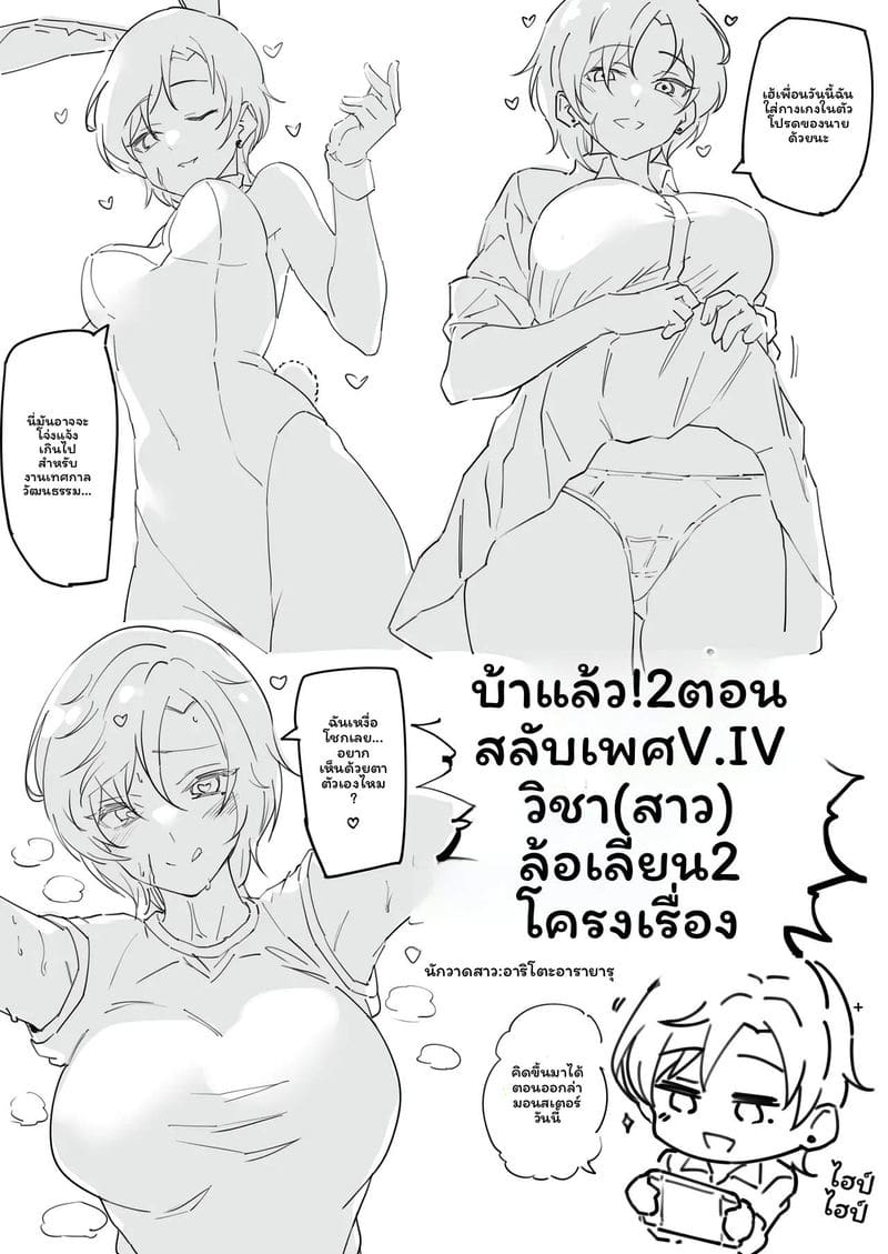 อ่านโดจิน พระพรของปะการัง หน้าที่ 125 แปลไทย