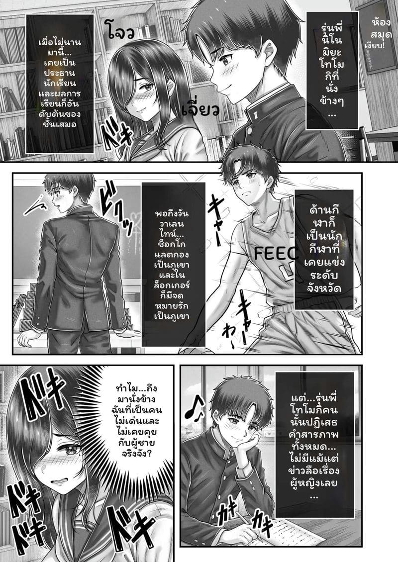 อ่านโดจิน พี่น้อง... ความทรงจำเงี่ยนสุดๆ หน้าที่ 9 แปลไทย