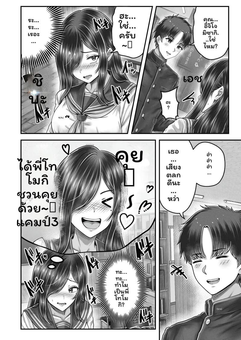 อ่านโดจิน พี่น้อง... ความทรงจำเงี่ยนสุดๆ หน้าที่ 6 แปลไทย