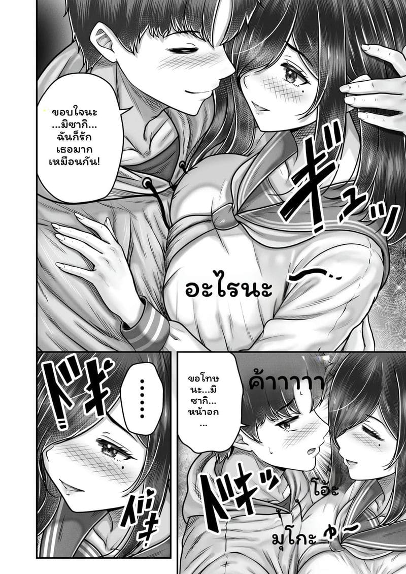 อ่านโดจิน พี่น้อง... ความทรงจำเงี่ยนสุดๆ หน้าที่ 24 แปลไทย