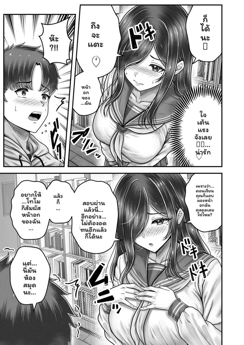 อ่านโดจิน พี่น้อง... ความทรงจำเงี่ยนสุดๆ หน้าที่ 25 แปลไทย