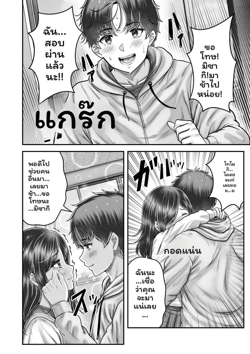 อ่านโดจิน พี่น้อง... ความทรงจำเงี่ยนสุดๆ หน้าที่ 22 แปลไทย