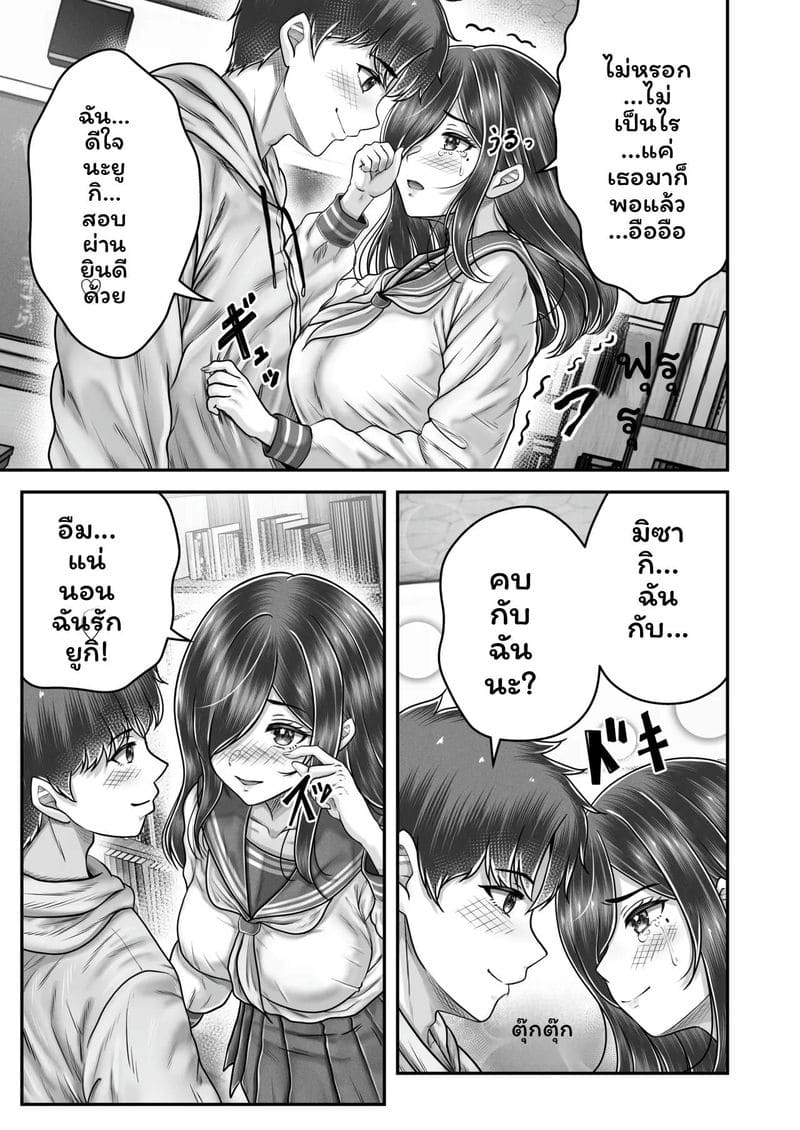 อ่านโดจิน พี่น้อง... ความทรงจำเงี่ยนสุดๆ หน้าที่ 23 แปลไทย