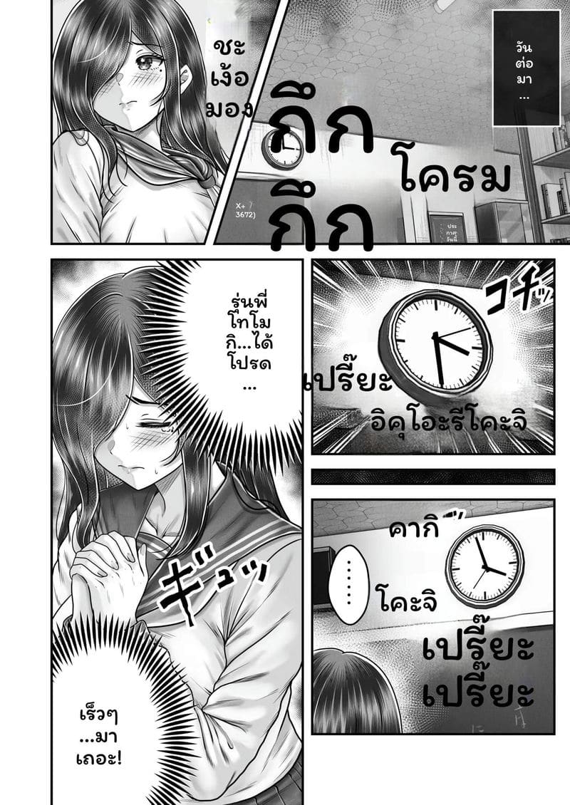 อ่านโดจิน พี่น้อง... ความทรงจำเงี่ยนสุดๆ หน้าที่ 20 แปลไทย