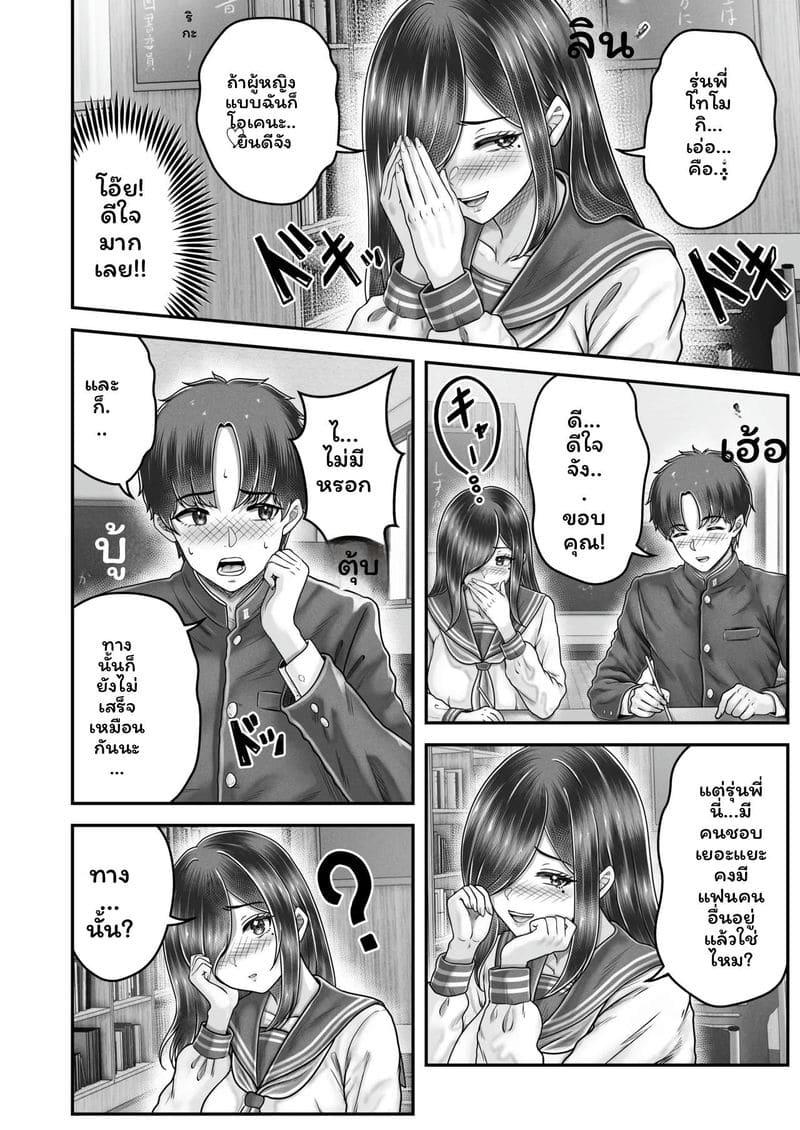 อ่านโดจิน พี่น้อง... ความทรงจำเงี่ยนสุดๆ หน้าที่ 14 แปลไทย