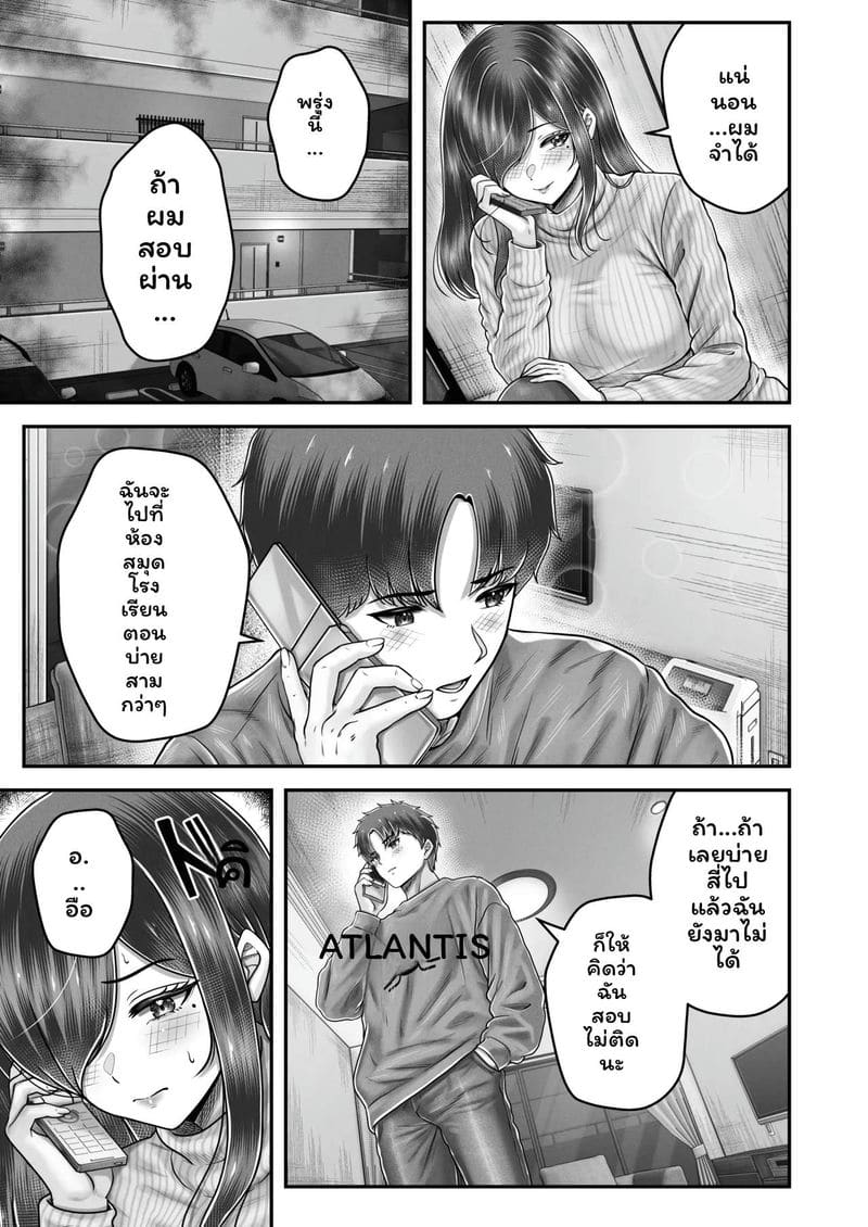 อ่านโดจิน พี่น้อง... ความทรงจำเงี่ยนสุดๆ หน้าที่ 19 แปลไทย
