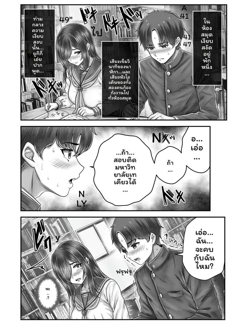 อ่านโดจิน พี่น้อง... ความทรงจำเงี่ยนสุดๆ หน้าที่ 12 แปลไทย