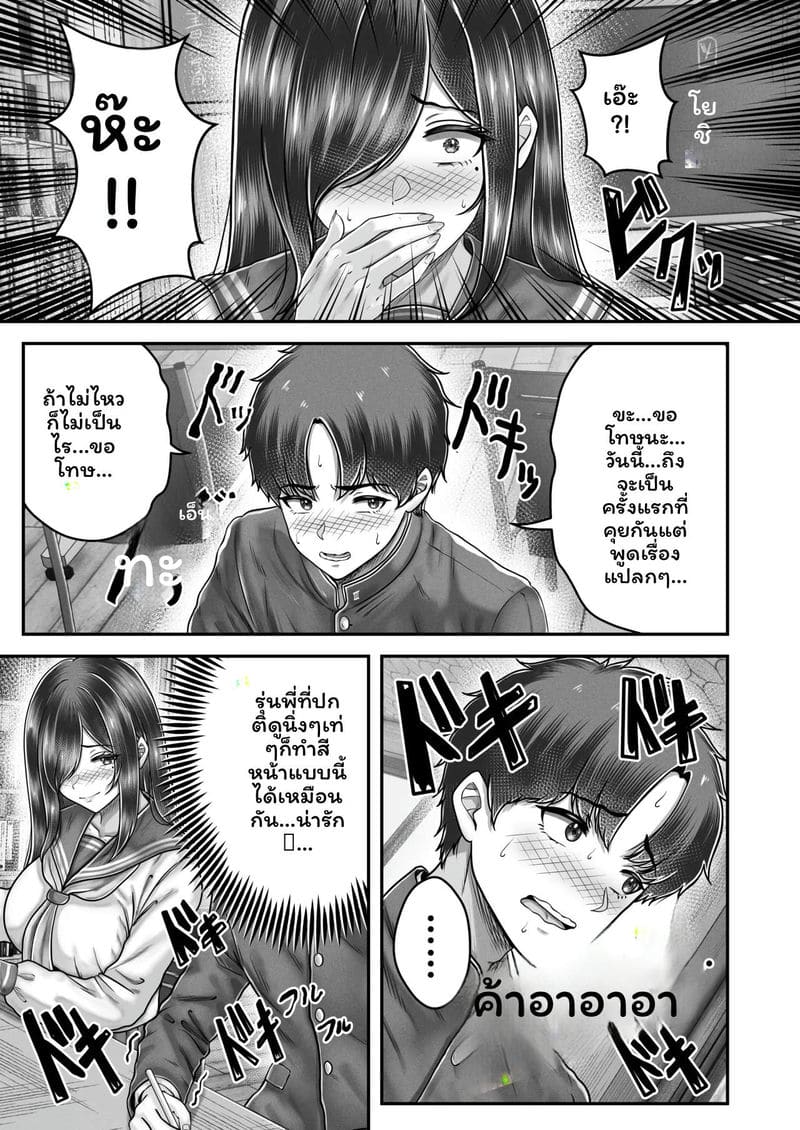 อ่านโดจิน พี่น้อง... ความทรงจำเงี่ยนสุดๆ หน้าที่ 13 แปลไทย