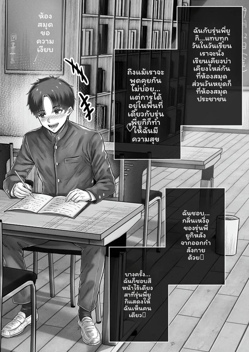 อ่านโดจิน พี่น้อง... ความทรงจำเงี่ยนสุดๆ หน้าที่ 16 แปลไทย