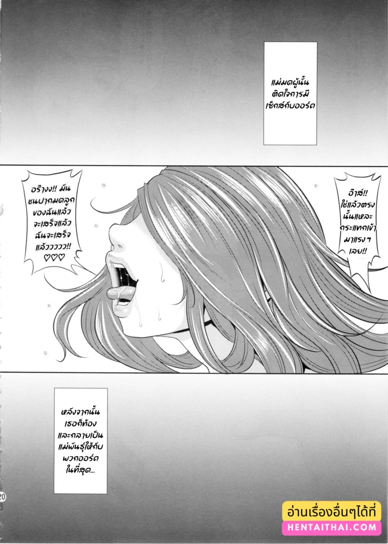 อ่านโดจิน เก่งแค่ไหนก็แพ้ทาง หน้าที่ 18 แปลไทย