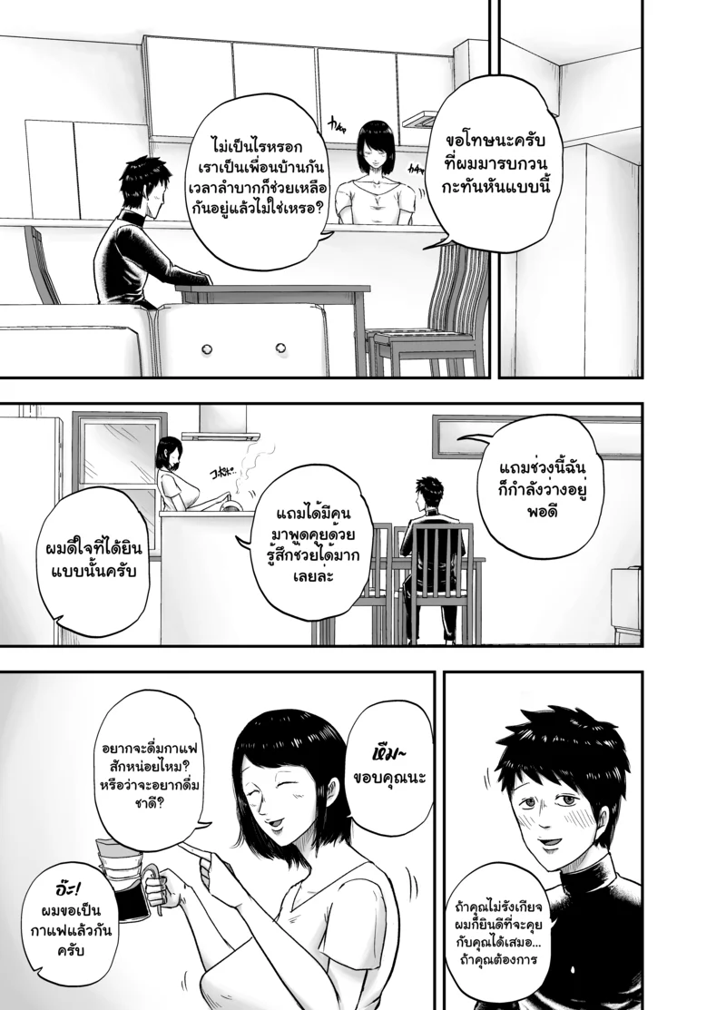 อ่านโดจิน กุญแจสื่อรัก หน้าที่ 4 แปลไทย