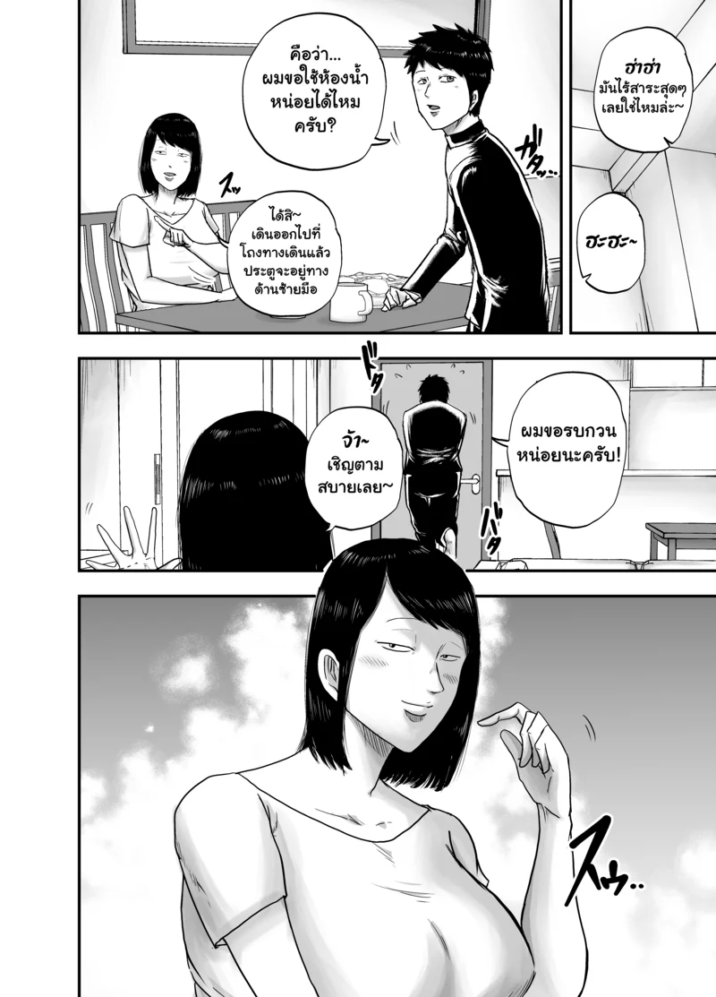 อ่านโดจิน กุญแจสื่อรัก หน้าที่ 5 แปลไทย