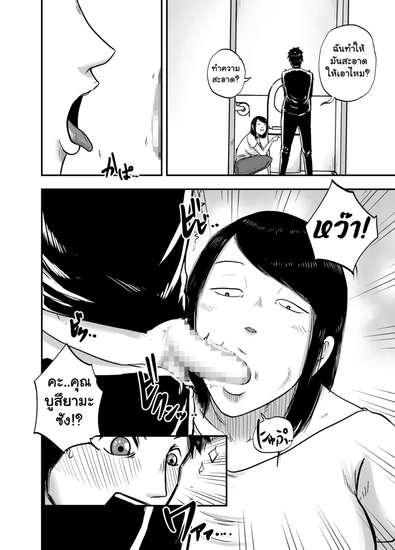 อ่านโดจิน กุญแจสื่อรัก หน้าที่ 9 แปลไทย