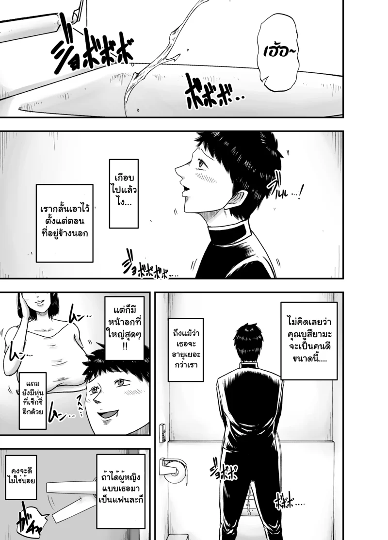 อ่านโดจิน กุญแจสื่อรัก หน้าที่ 6 แปลไทย