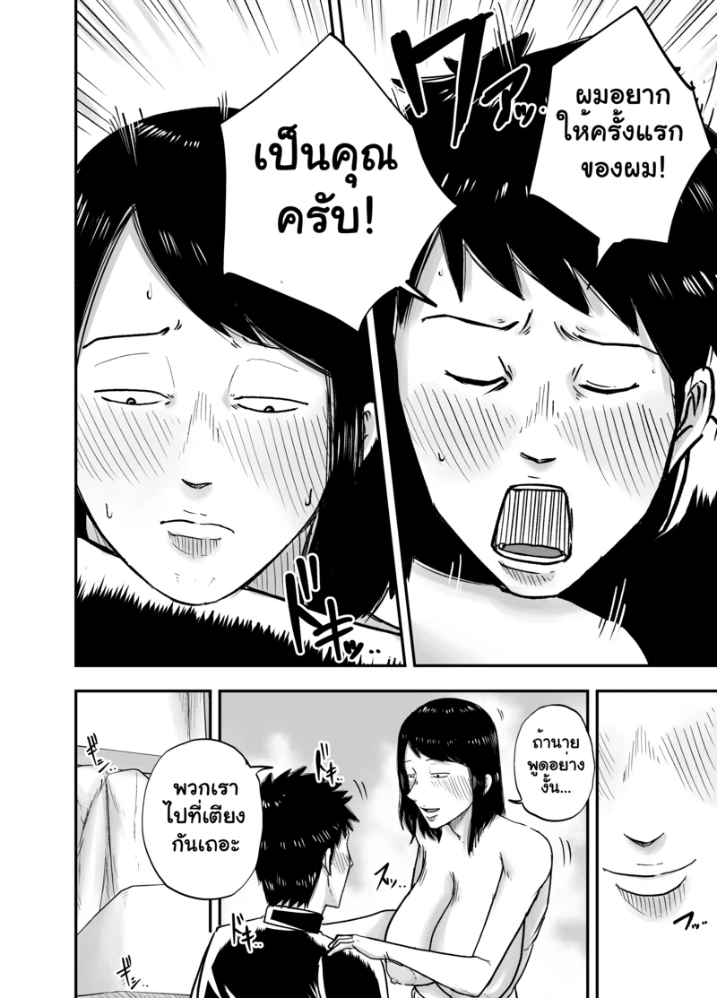 อ่านโดจิน กุญแจสื่อรัก หน้าที่ 21 แปลไทย