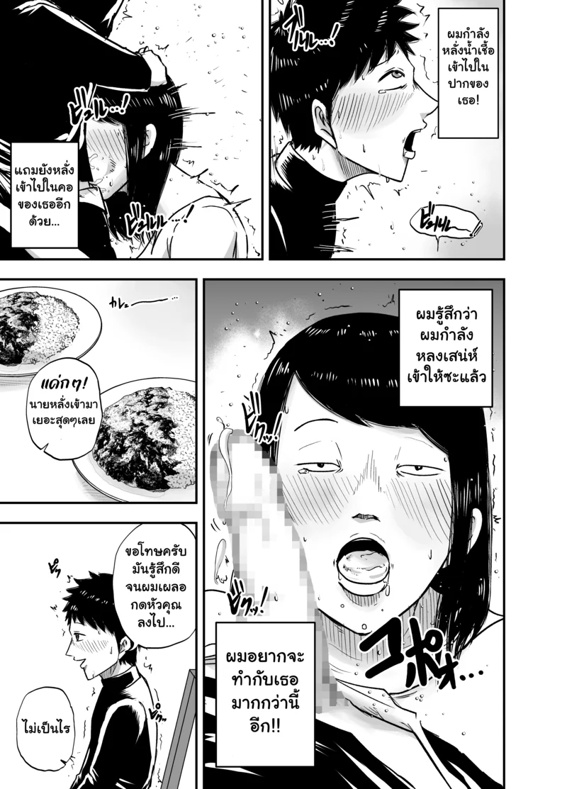 อ่านโดจิน กุญแจสื่อรัก หน้าที่ 14 แปลไทย
