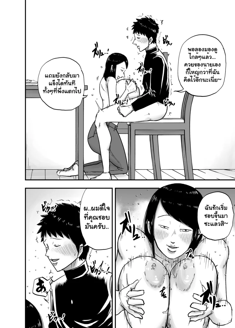 อ่านโดจิน กุญแจสื่อรัก หน้าที่ 15 แปลไทย