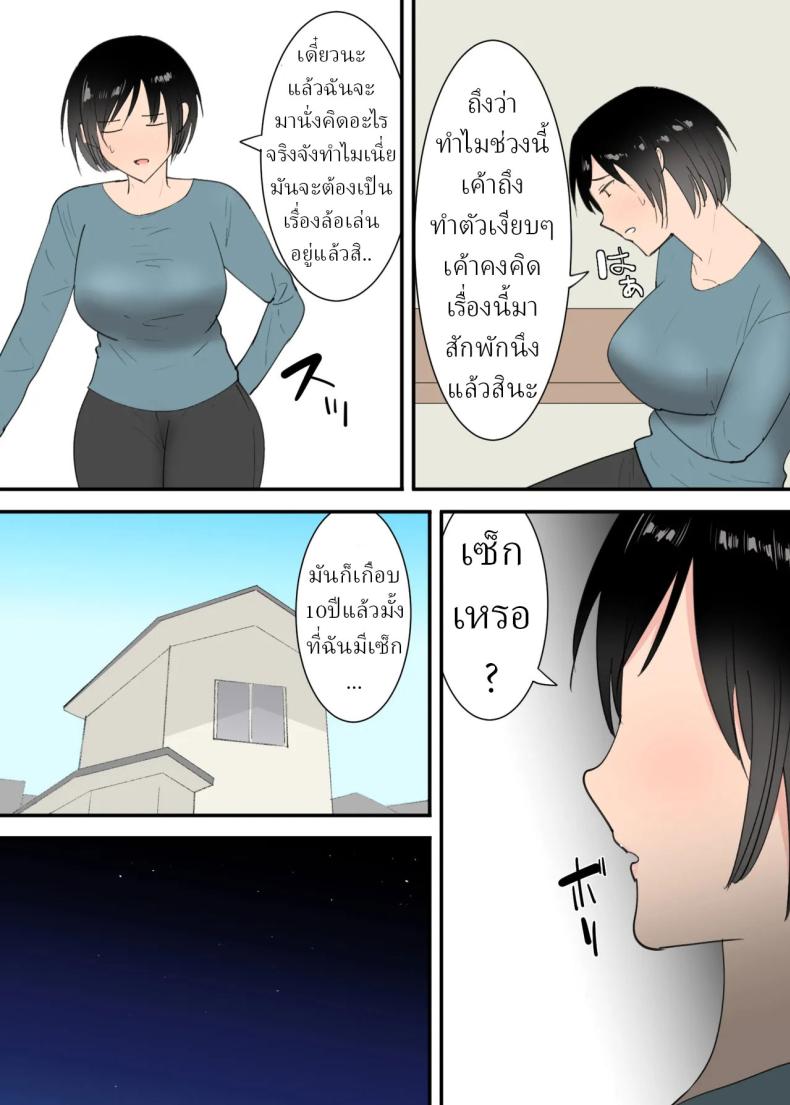 อ่านโดจิน 3วันผมกับแม่ หน้าที่ 5 แปลไทย