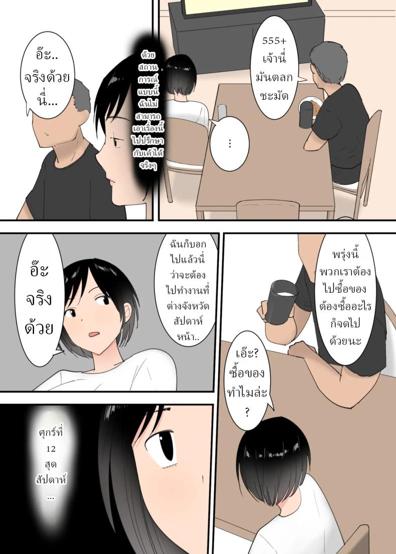 อ่านโดจิน 3วันผมกับแม่ หน้าที่ 6 แปลไทย