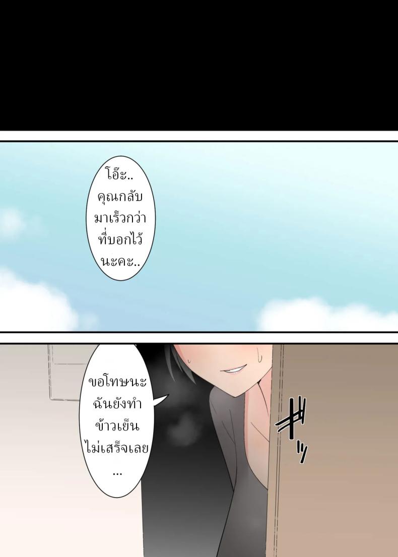 อ่านโดจิน 3วันผมกับแม่ หน้าที่ 71 แปลไทย