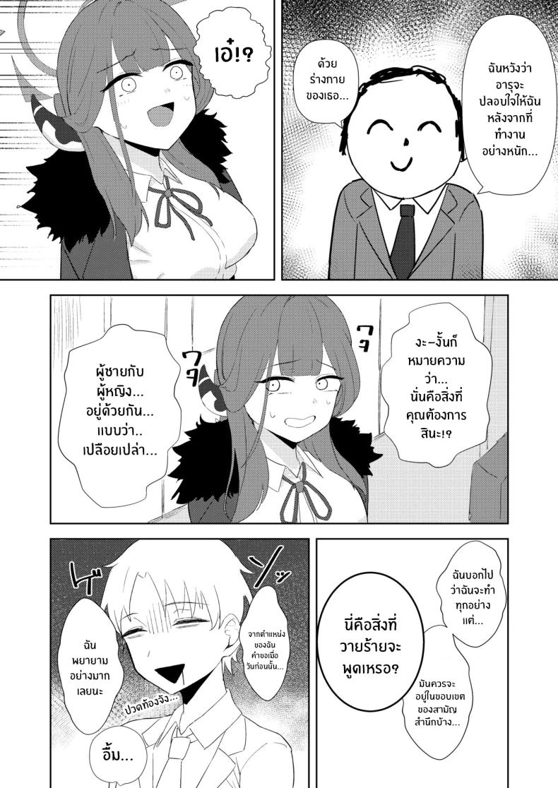 อ่านโดจิน สัญญาลับกับอารุ หน้าที่ 3 แปลไทย