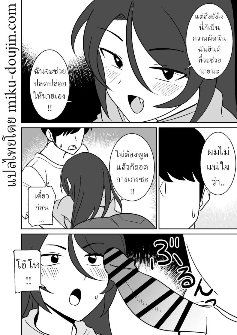 อ่านโดจิน แม่บ้านฝั่งตรงข้าม หน้าที่ 7 แปลไทย