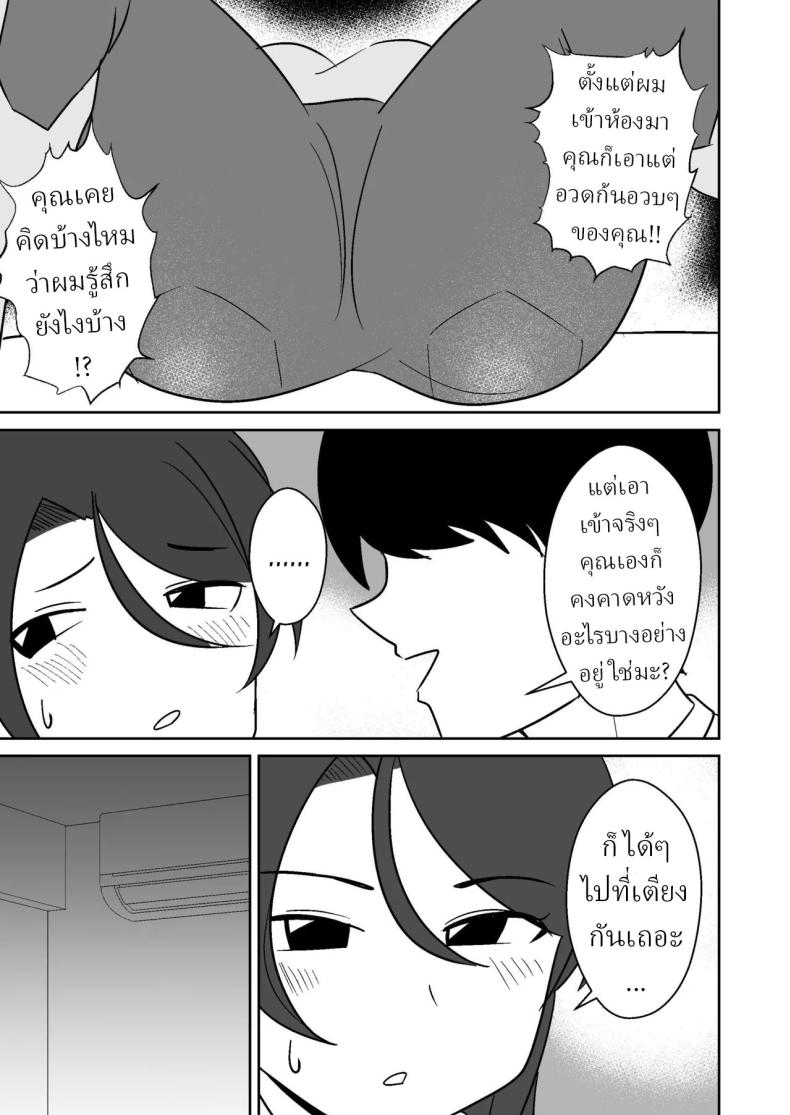อ่านโดจิน แม่บ้านฝั่งตรงข้าม หน้าที่ 12 แปลไทย