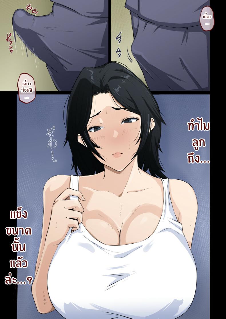 อ่านโดจิน เมื่อลูกถึงวัย หน้าที่ 12 แปลไทย